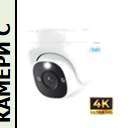 Reolink RP-PCT8M